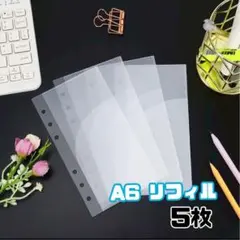 A6リフィル バインダー セービング 貯金 ダブルポケット 5枚 クリア
