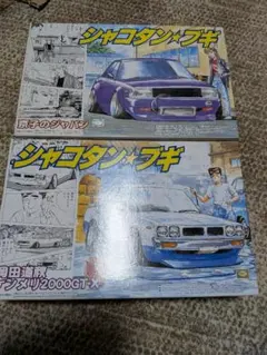 フジミ/24八の字シャコタン/ ガゼール ハッチバック2000ターボ 激レア