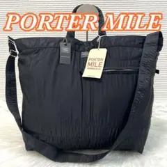 未使用品✨【ポーターマイル／PORTER MILE】2WAY トートバッグ（L）のサムネイル