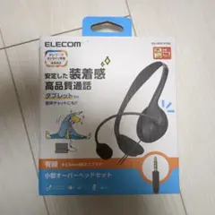【未使用に近い】ELECOM 有線 小型オーバーヘッドセット ブラックのサムネイル