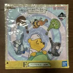 くまのプーさん ハンドタオル E賞