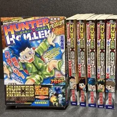 【ブックカバー付き】 ハンターハンター 総集編 1巻〜6巻