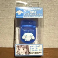 【新品未使用】サンリオキャラクターズ マスコット付きアイラッシュカーラー