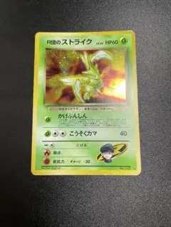 ポケカ ストライク 旧裏 キラ 2025年最新】旧裏ストライクの人気アイテム - メルカリ