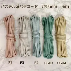 クー様 リクエスト 2点 まとめ商品