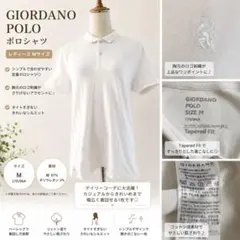 GIORDANO ポロシャツ　半袖　ホワイト　刺繍ロゴ　メンズM ゴルフのサムネイル
