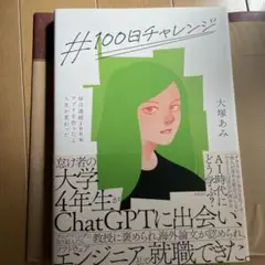 #100日チャレンジ 毎日連続100本アプリを作ったら人生が変わった