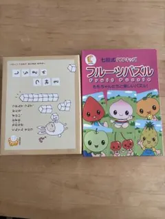 2025年最新】七田式の人気アイテム - メルカリ