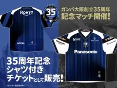 ガンバ大阪 35周年記念シャツ ヒュンメル