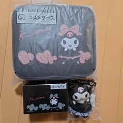 クロミ　当たりくじ　コスメケース　マスコット　小物入れ　一番くじ　サンリオ