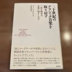 2026年最新】新西洋音楽史の人気アイテム - メルカリ