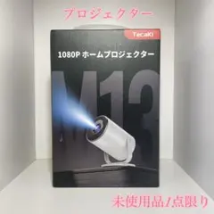 新品・未開封】Pokitter Relaks 次世代ワイヤレスプロジェクター
