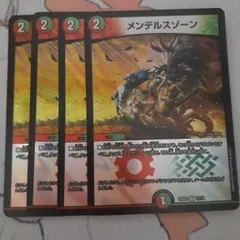 メンデルスゾーン 4枚 - メルカリ