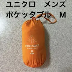 ユニクロ⭐︎ポケッタブルパーカ メンズ Mオレンジ