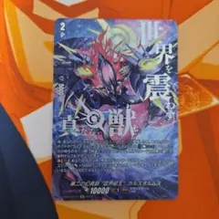 ガルズオルムス　sec [即購入であれば多少の値下げなら可] ガルズオルムス sec [即購入であれば多少の値下げなら可] - メルカリ