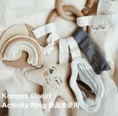 Konges sloejd Activity Ring 新品未使用
