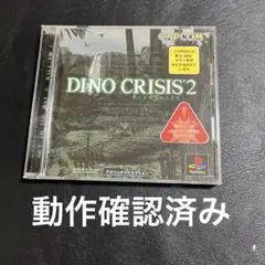 ディノクライシス2 SLPM 86927