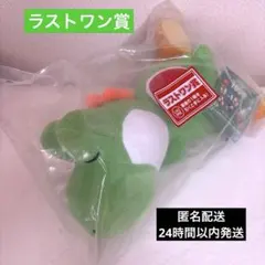 【新品未使用】ヨッシー 一番くじ ラストワン賞