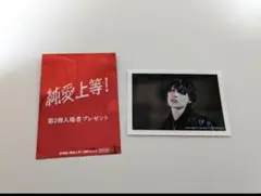 純愛上等！　入場者プレゼント　堀夏喜