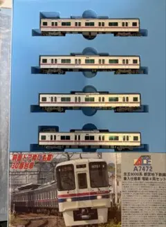 マイクロエースA7472 京王9000系(30番台) 増結セットのサムネイル