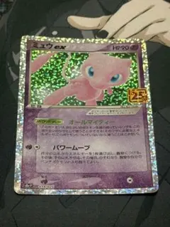 ミュウex プロモカードパック 25th ANNIVERSARY editio… - メルカリ