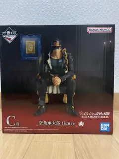 ジョジョの奇妙な冒険　 C賞　空条承太郎