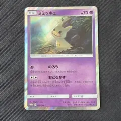 【PSA10】ミミッキュ プロモ 009 トイザらス限定 GXスターターセット ミミッキュ P トイザらス限定 GXスターターセットプロモ 009/SM-P