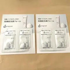 ディープログラム　dプログラム　エッセンスイン　クレンジングフォーム　洗顔のサムネイル