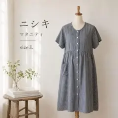 E 美品　room suppli ニシキ　マタニティ　ルームウェアのサムネイル