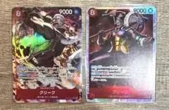 ワンピースカード　クリーク　SR　パラレル