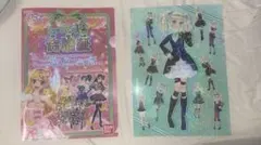 アイカツ レッスン大会 合格証 藤堂ユリカ クリアファイル 2枚セット
