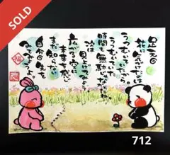 筆文字アート　718.2倍❤︎ 筆文字アート 718.2倍❤︎ - メルカリ