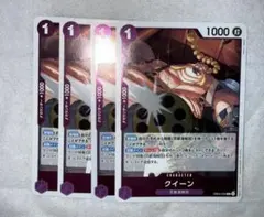 ワンピースカードゲーム クイーンR EB04-032 4枚セット