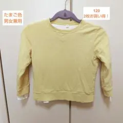 美品/イエロー 長袖 クルーネック トレーナー/レイヤード/綿100%インナー