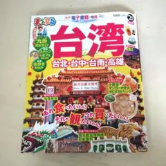 台湾