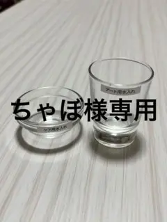 『ちゃぼ様専用』 ガラス容器2点+赤ネイルバブルノン