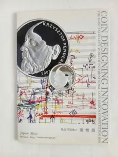 国際コイン・デザイン・コンペ2019 最優秀賞 純銀メダル - メルカリ