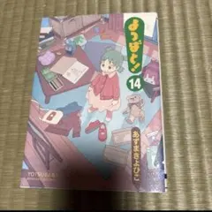 2026年最新】よつばとの人気アイテム - メルカリ