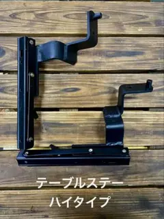 ハイエース ワンタッチ折り畳みテーブル 金具のみ - メルカリ