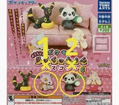 ポケモン　りらっくっしょん　マスコット6