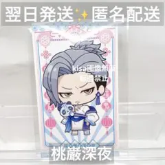 桃源暗鬼 ファボテリア ダークキョンシー　特典　カード　桃巌深夜 しんや　新品