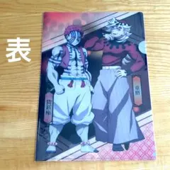 くら寿司　鬼滅の刃　クリアファイル　A4