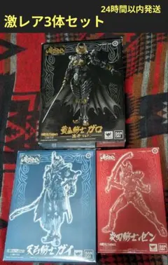 魔戒可動　ガロ　ゼン　ガイ　闇を照らす者　３体セット　牙狼 魔戒可動 ガロ ゼン ガイ 闇を照らす者 3体セット 牙狼 - メルカリ
