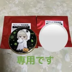 ☆ 専用です ☆