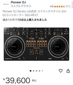 2025年最新】ddj rev1の人気アイテム - メルカリ