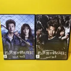 「君と世界が終わる日に season1+season2」DVD 全7巻完結セット 劇場版 君と世界が終わる日に FINAL 豪華版Blu-ray | 日テレ