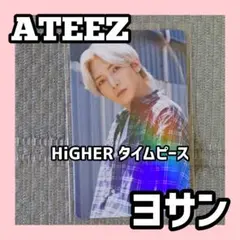 ATEEZ ヨサン HiGHER TIMEPIECE タイムピース アチズ - メルカリ