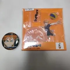 ハイキュー！！日向翔陽 アクリルスタンド＆缶バッジセット
