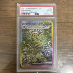 リーフィアex SAR スカーレット&バイオレット ハイクラスパック テラスタ…