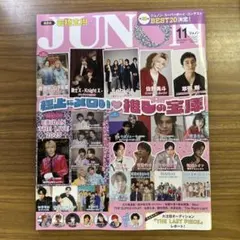 JUNON2025年11月号